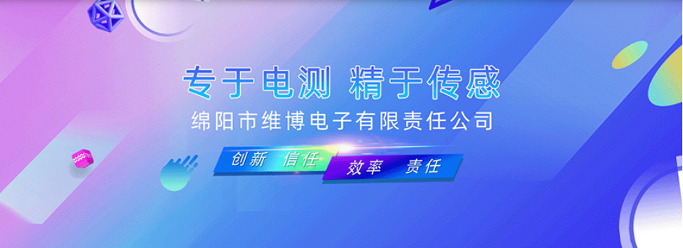 維博電量傳感器——智能電網(wǎng)安全運(yùn)行的“隱形守護(hù)者”